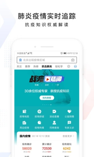 百度app