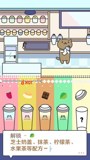 网红奶茶店养成记游戏下载