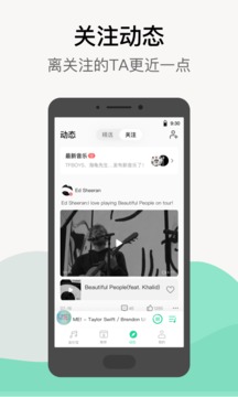 QQ音乐2020安卓最新版