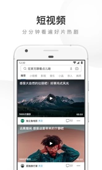 UC浏览器app下载