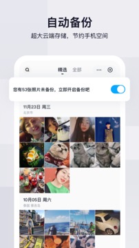 百度网盘app下载安装