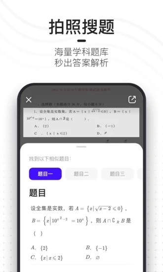 夸克app