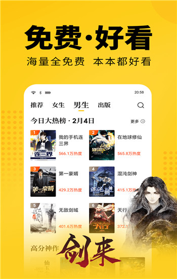 七猫免费小说安卓版