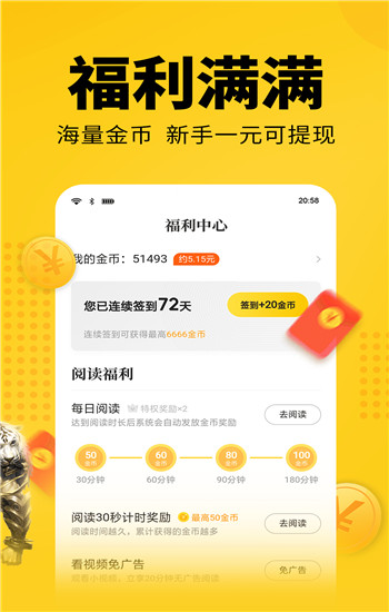 七猫免费小说下载
