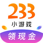 233小游戏安卓版