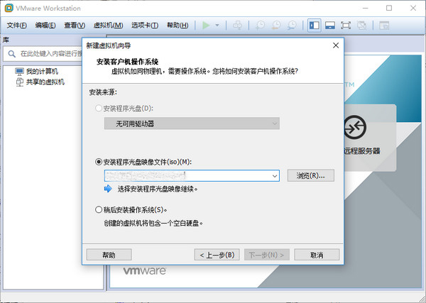 VMware Workstation Pro破解版