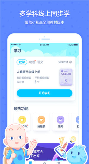 洋葱学院app下载