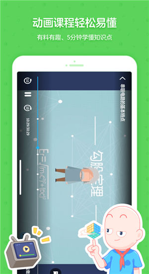 洋葱学院app