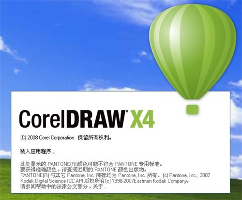 coreldrawx4中文破解版