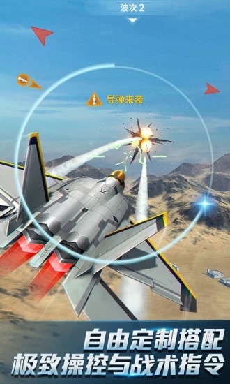 现代空战3D破解版