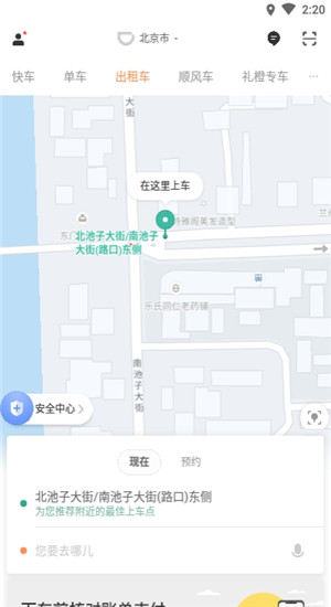 滴滴跑腿