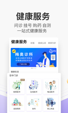 妙健康app最新版下载