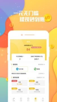 答题赚钱app