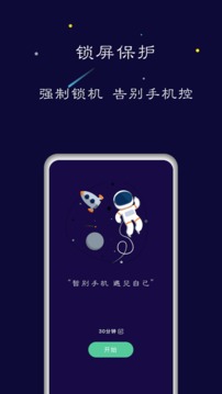 禅定空间app