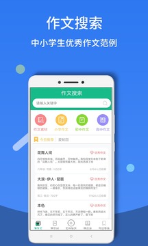 作业搜题帮app