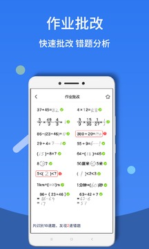 作业搜题帮app