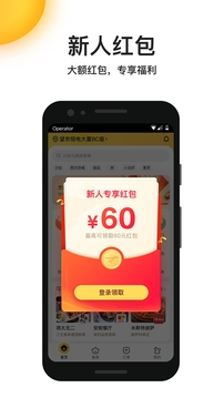 美团外卖2020app下载