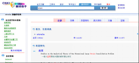 cnki翻译助手电脑版