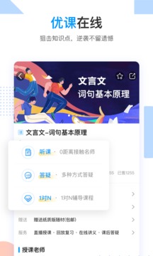 乐学高考app下载