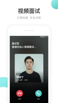 BOSS直聘2020app官方下载