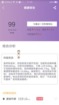 玲珑app