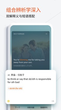 不背单词app官方下载