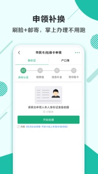 杭州市民卡app下载