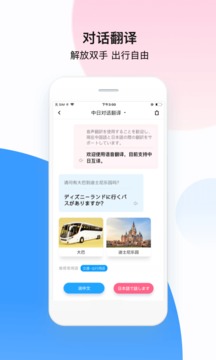 百度翻译最新app下载