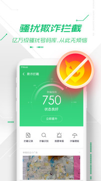 360手机卫士2020app下载