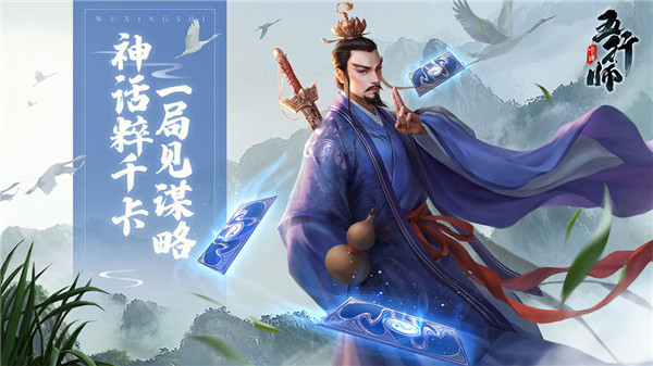 五行师内购破解版