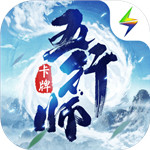 五行师内购破解版