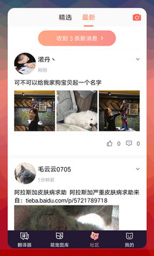 猫语翻译器官方免费下载