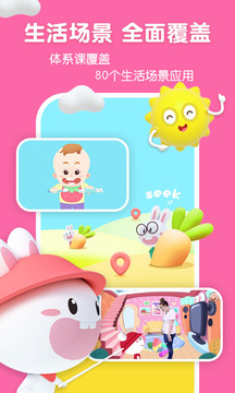 宝宝玩英语app下载