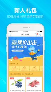 盒马2020app下载