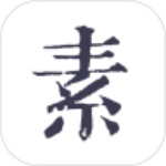 素记日记app下载
