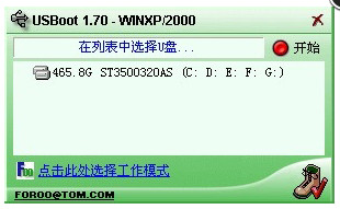 USBoot简体中文版