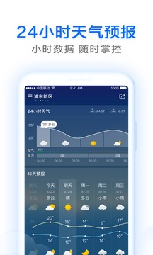 即刻天气app下载