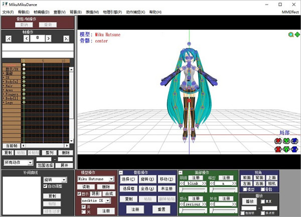 mikumikudance汉化版下载