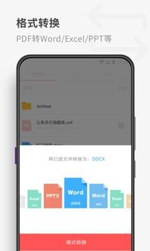 PDF Reader官方下载