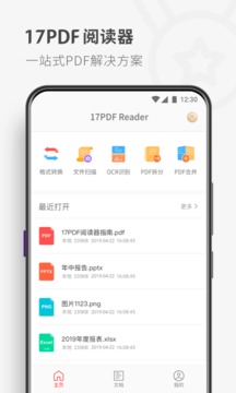 PDF Reader下载