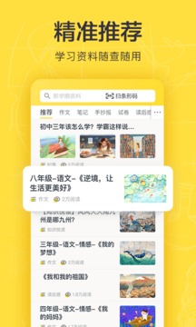 快对作业app官方下载