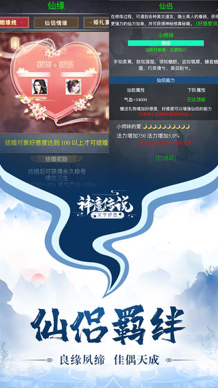 神魔传说安卓版