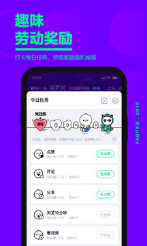 爱奇艺泡泡app官方下载