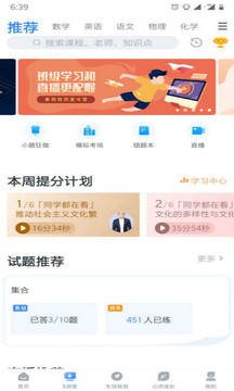 升学e网通app下载