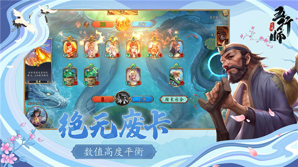 五行师最新版