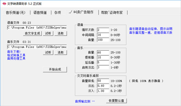 文字转语音助手免费版