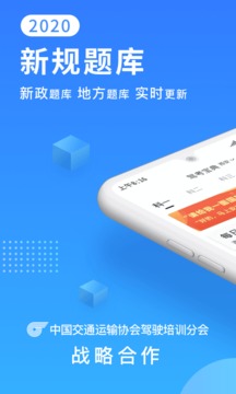 驾考宝典app