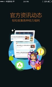 王者营地最新app下载