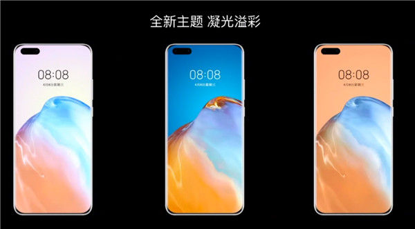 华为EMUI 10.1系统有什么优势