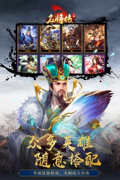 名将传无限金币版